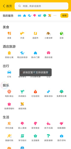 美团APP