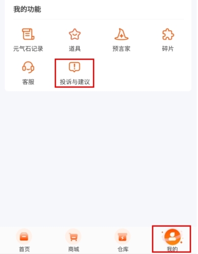 元气魔盒app官方版