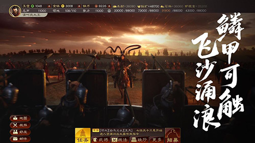 三国志战略版腾讯版