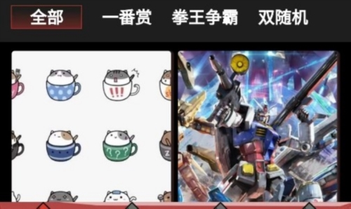 逍遥一番赏盲盒商城