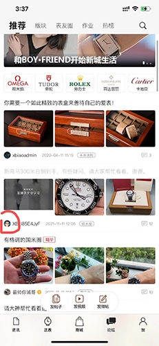 腕表之家最新版本客户端