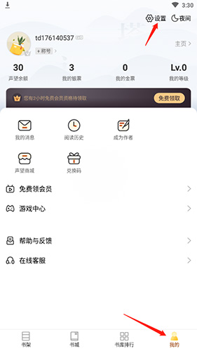 塔读小说免费版手机版