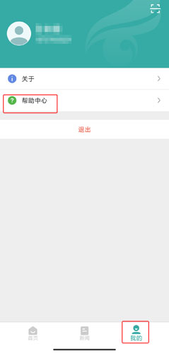 学信网app安卓版