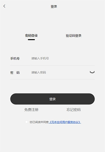 元本空间数字藏品app