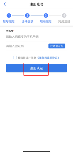 新疆政务服务app