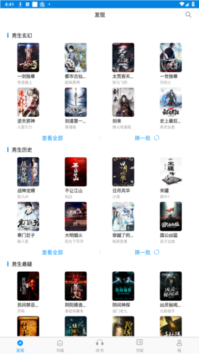 笔趣阁旧版蓝色