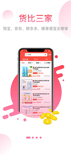 省果app
