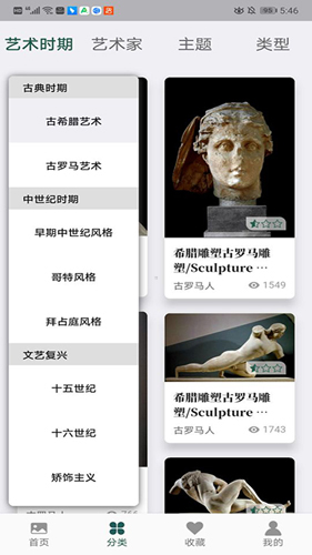 世界珍宝馆安卓版