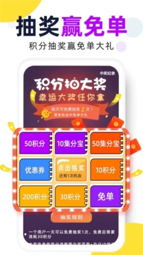 高佣赚钱联盟app