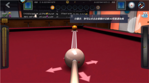 台球风云谷歌渠道服