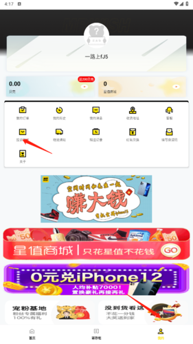 心愿先生app