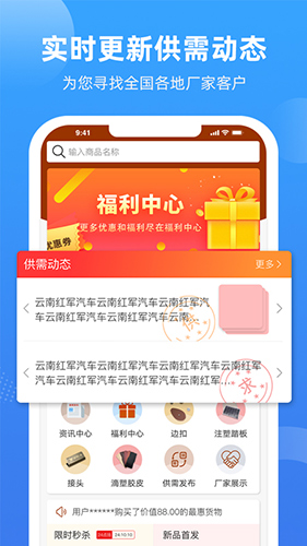 胶享悦app