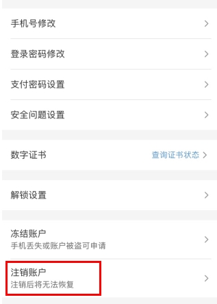 云闪付app