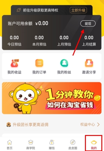 皮皮优购最新版