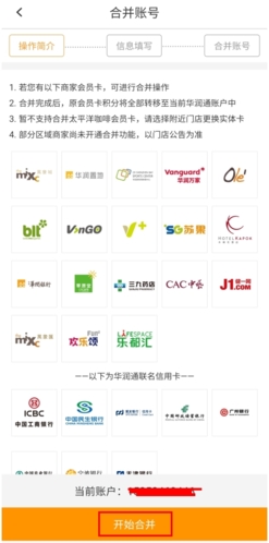 华润通最新版本