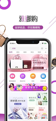 雅娜购app