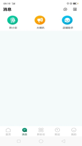 黔彩家卷烟订APP