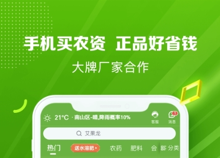 大丰收农服平台