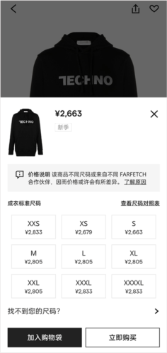 FARFETCH发发奇最新版