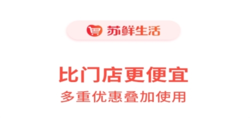 苏鲜生活安卓版