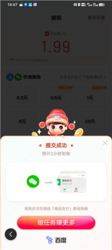 百度极速版2024版