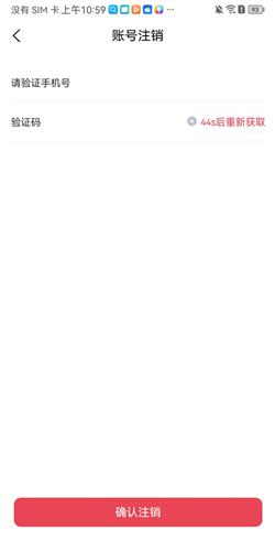 腾信事故车拍卖网app怎么注销
6