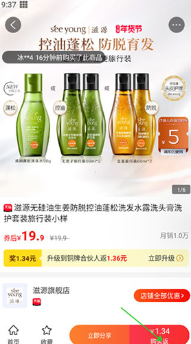 返利购物联盟app