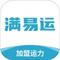 满易运加盟运力app