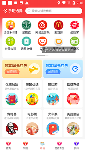 淘特价app最新版