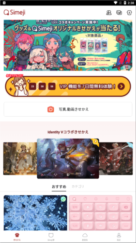 百度日文输入法app