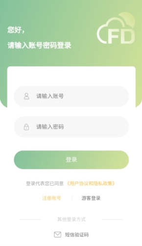 丰德云购pro app