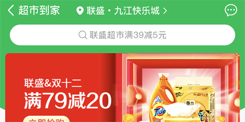 联盛生活安卓版