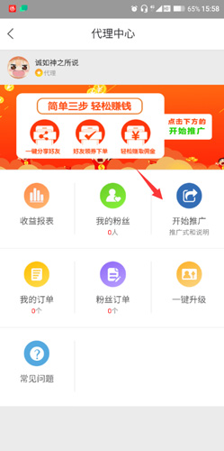 赚钱快报app