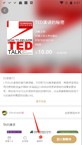 旧书街app