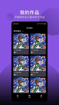 元星球数藏APP