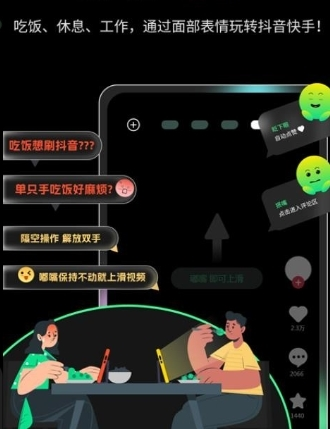 隔空操作app