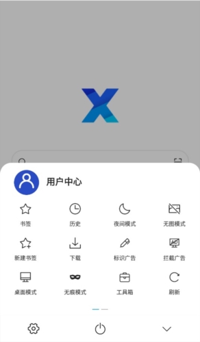 X浏览器google play版