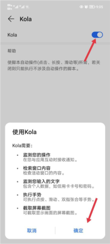 kola任务助手app
