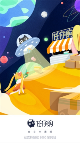 任你购极速版安卓app