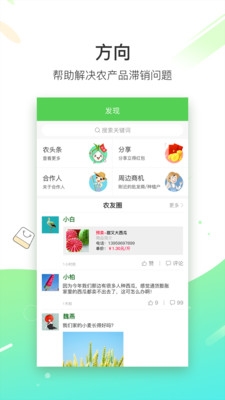 预卖网app