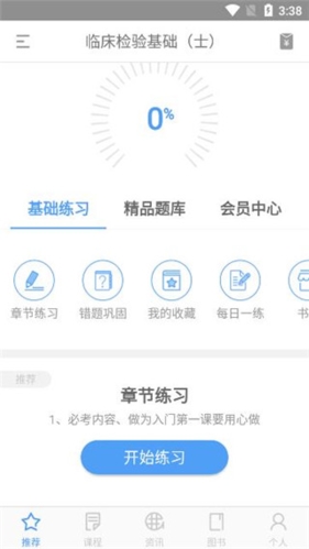 润题库app官方版