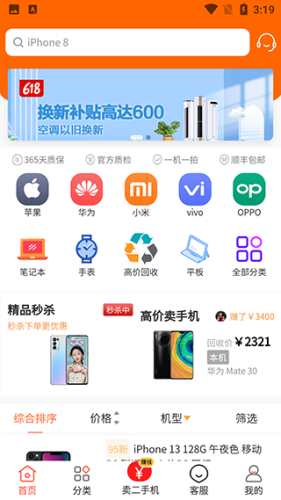 回收超市app