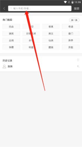 笔趣阁原版app