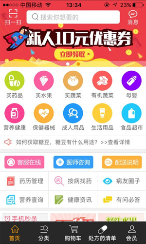 唐人放新买app