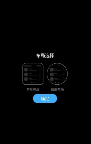etralab应用商店手表版