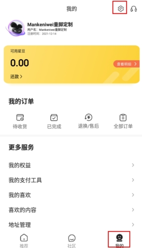 免息星球app