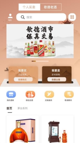 歌德app