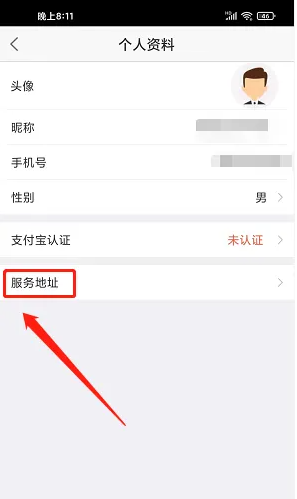 嗖嗖安卓版(改名电子红包)
