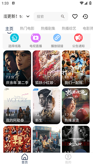 21秒影视手机版