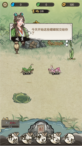 螂的**资源解锁版